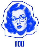 נועה