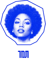 תמר